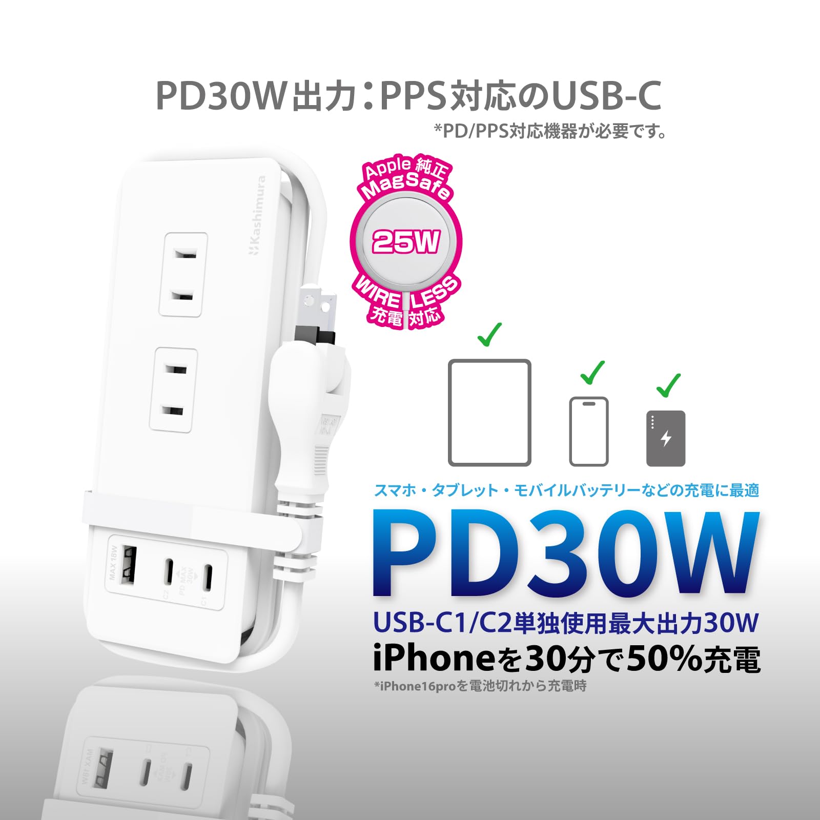 Amazon.co.jp: カシムラ ケーブルを本体に巻きつけられる電源タップ